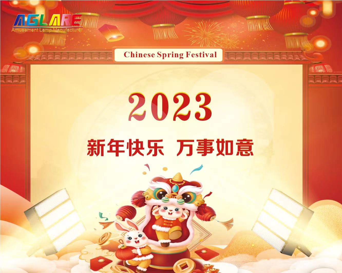 尊龙凯时人生就是搏香港有限公司2023年春节放假通知