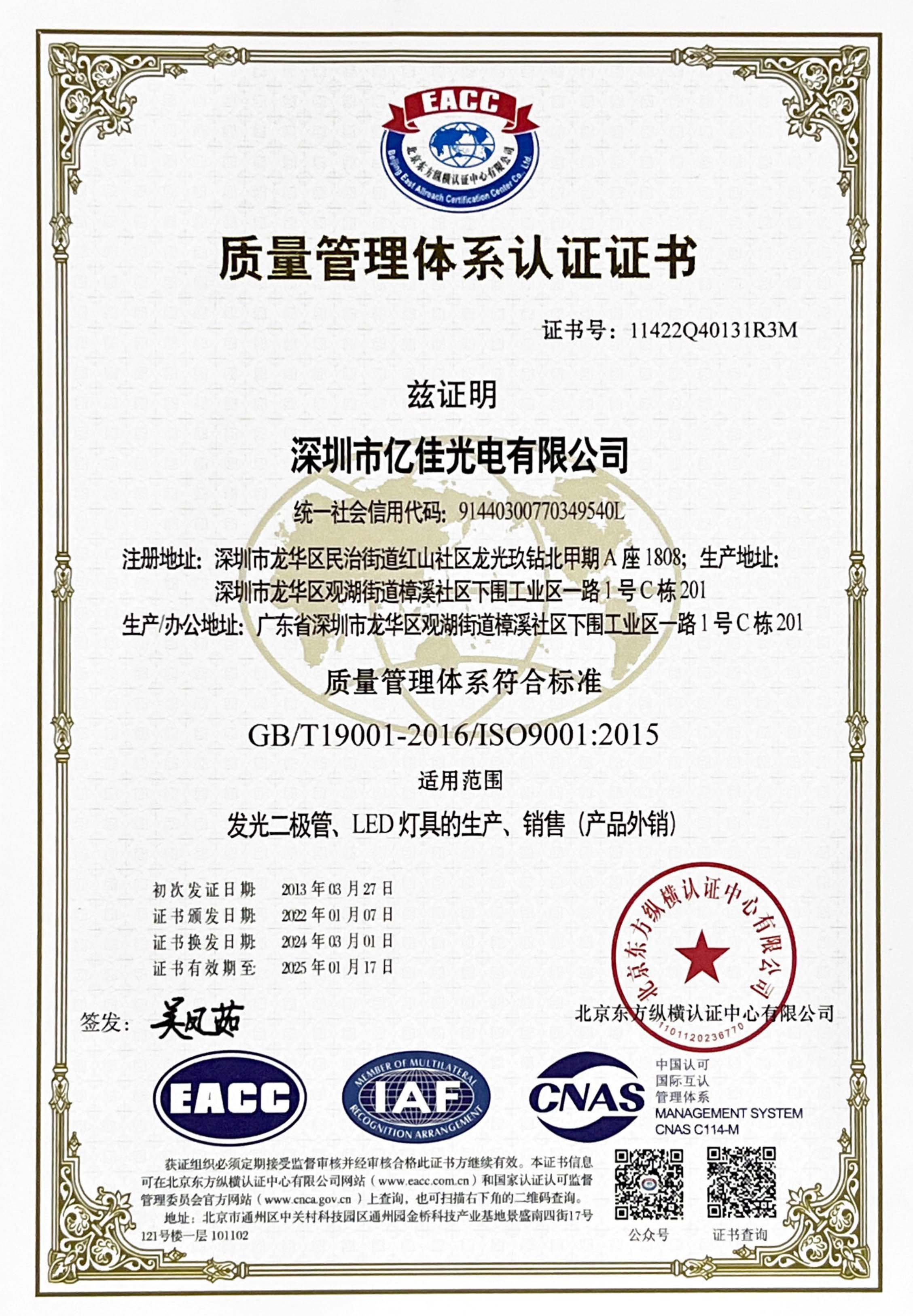 喜讯！尊龙凯时人生就是搏光电再次顺利通过ISO质量治理系统认证