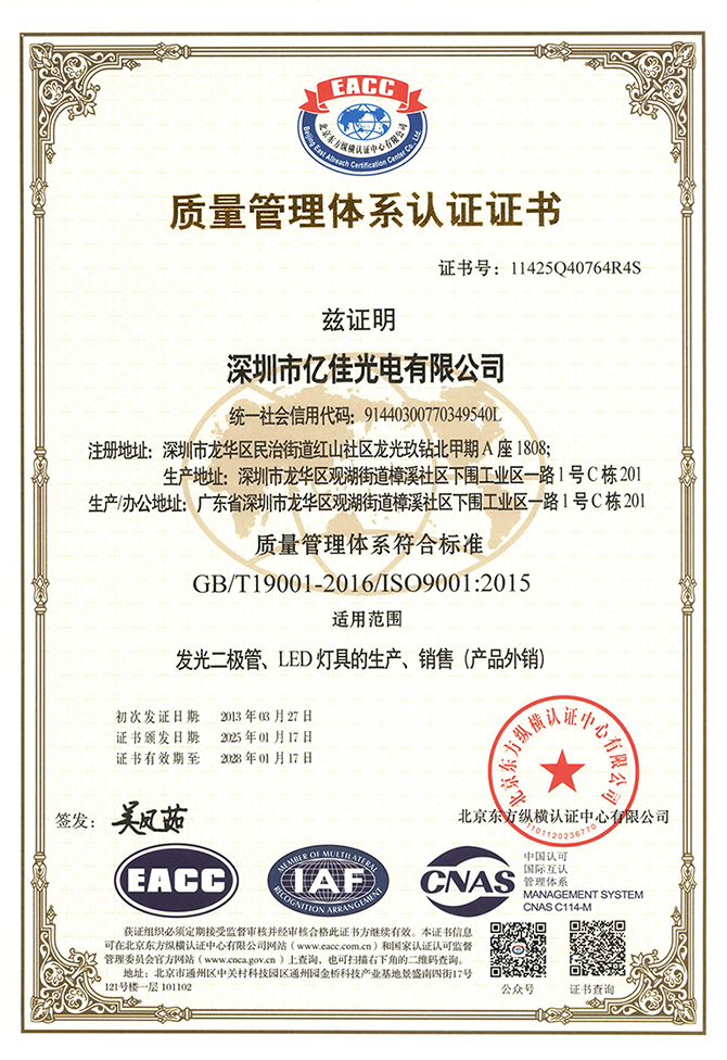 尊龙凯时人生就是搏照明ISO9001质量系统认证