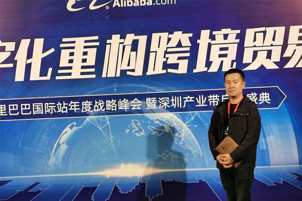 2020阿里巴巴跨境电子商务产业盛大典礼在丽江进行。
